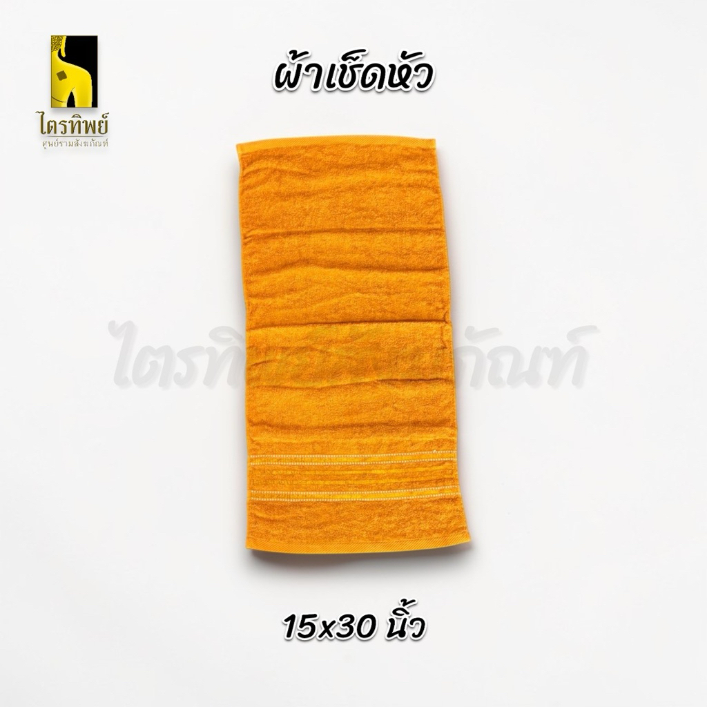 ผ้าขนหนู ผ้าเช็ดหน้า ผ้าเช็ดหัวพระ สีพระ 12x12" 15x30" คุณภาพดี 3