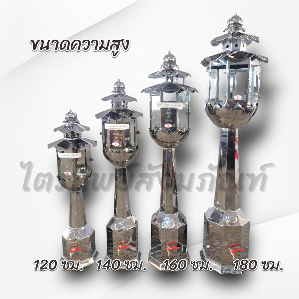 ตะเกียงสแตนเลส ตะเกียงน้ำมัน  ตะเกียงจุดไฟ มีก๊อกถ่ายน้ำมัน สูง 120-140-160-180 ซม. 2