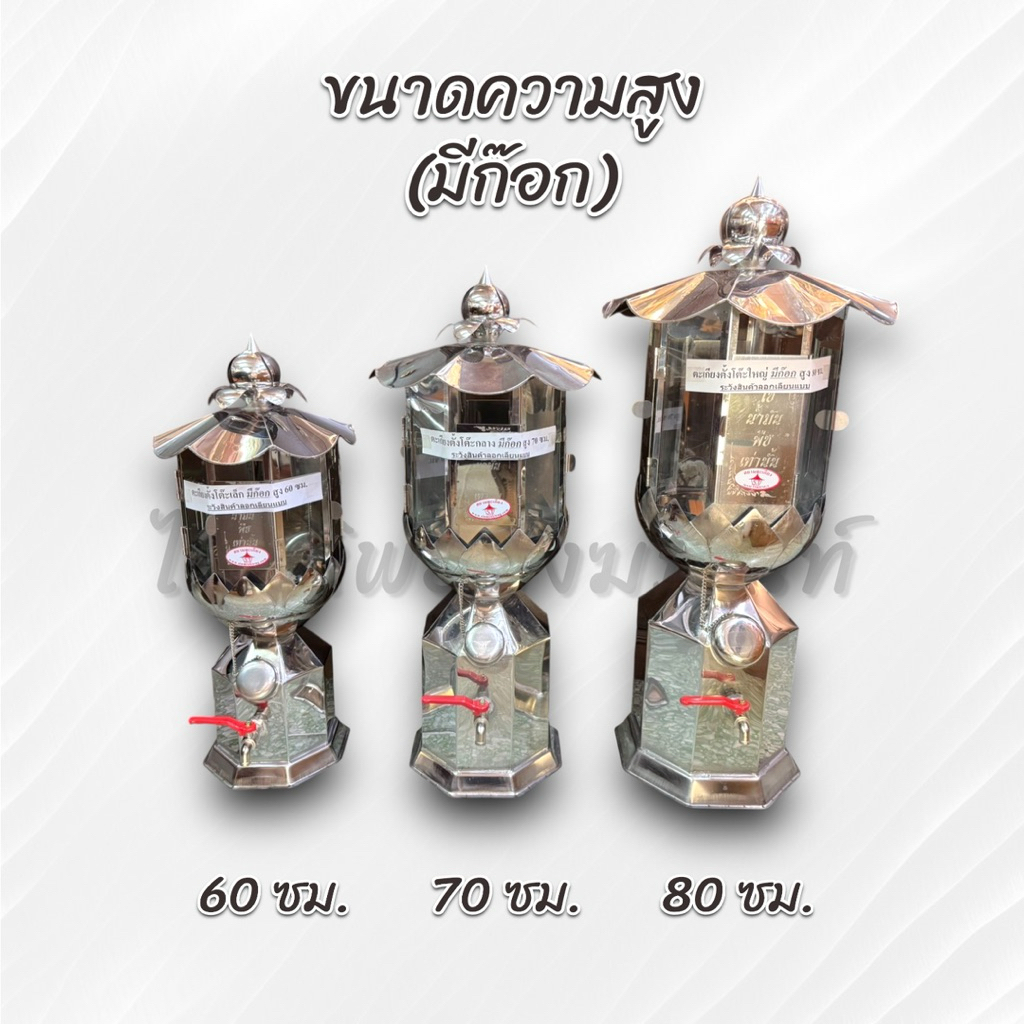 ตะเกียงสแตนเลส ตะเกียงน้ำมัน  ตะเกียงจุดไฟ มีก๊อกถ่ายน้ำมัน ความสูง 60-70-80 ซม. 2