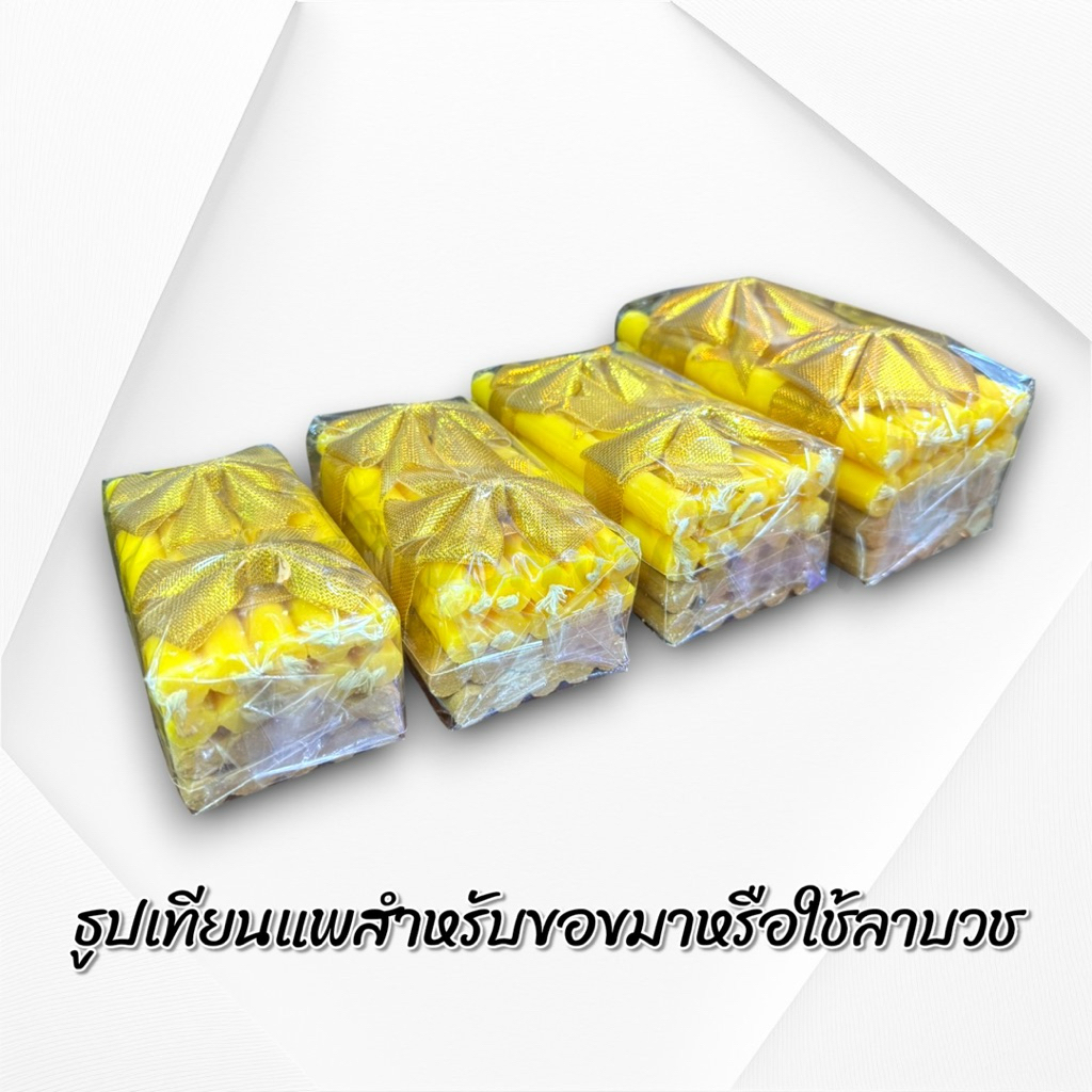 ธูปเทียนแพ เทียนแพขมา เทียนแพโบว์ทอง สำหรับขอขมาหรือลาบวช 3