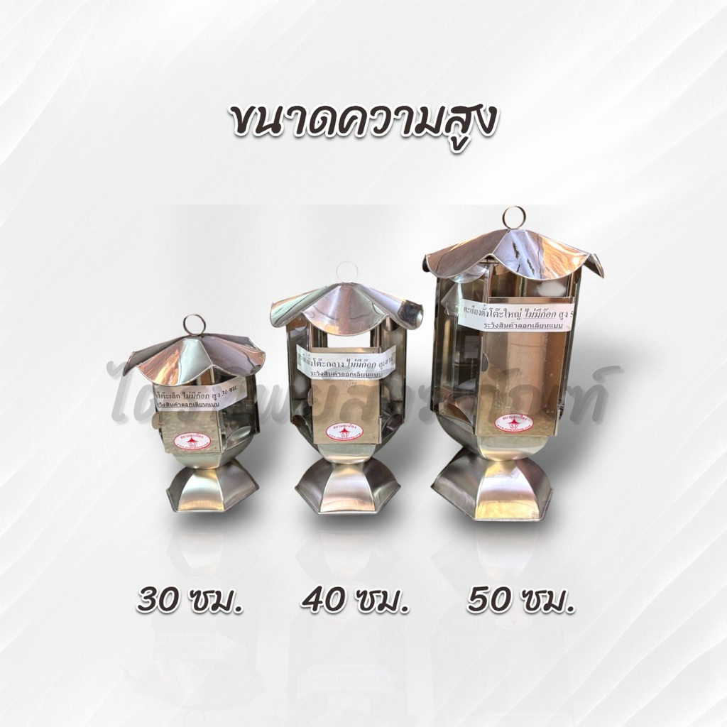 ตะเกียงสแตนเลส ตะเกียงน้ำมัน  ตะเกียงจุดไฟ ความสูง 30-40-50 ซม. 2