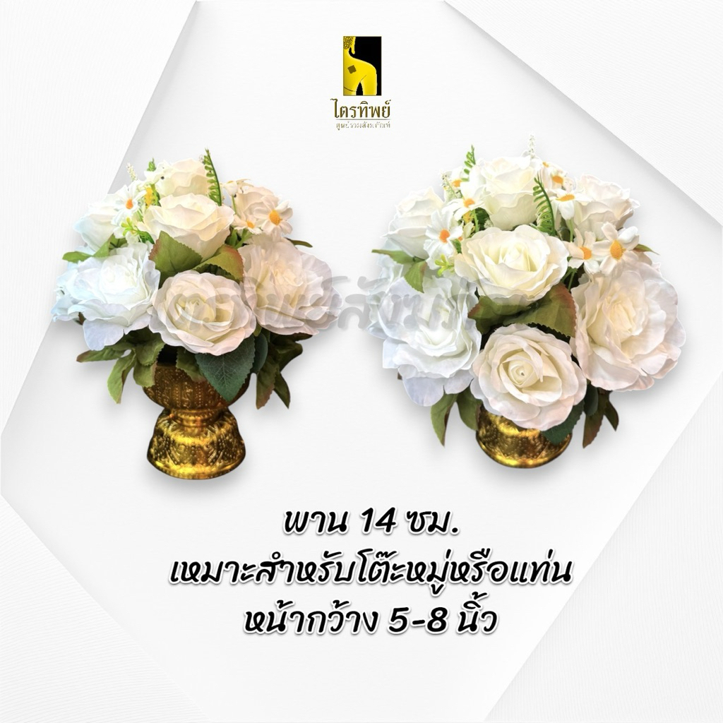 พานดอกกุหลาบ สีขาว 3