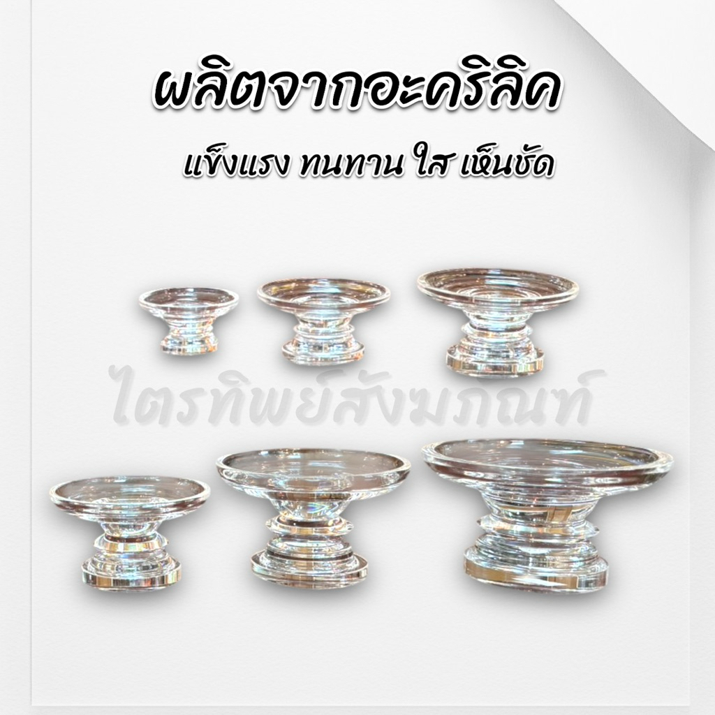 พานอะคริลิค พานใส มี 6 ขนาด มินิมอล 3