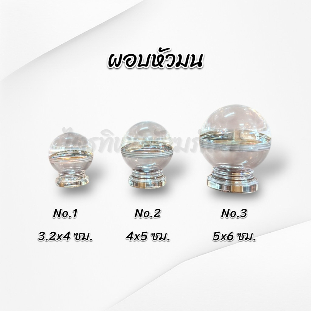 ผอบใสอะคริลิค 5 แบบ หลายขนาด 2