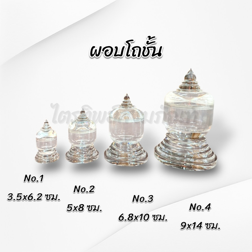 ผอบใสอะคริลิค 5 แบบ หลายขนาด 5