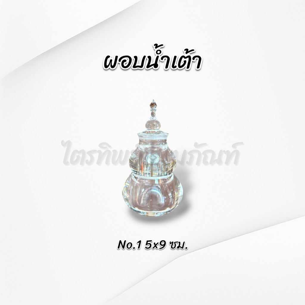 ผอบใสอะคริลิค 5 แบบ หลายขนาด 6
