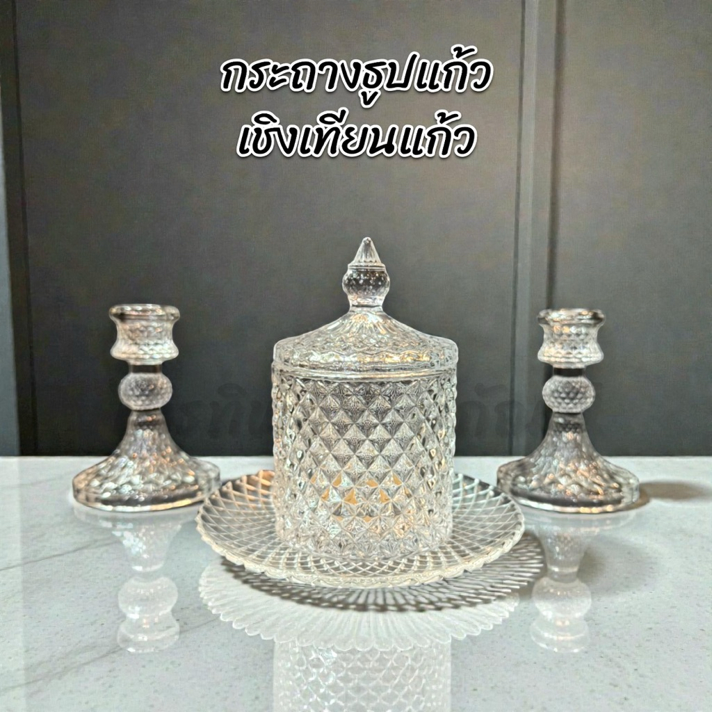 กระถางธูป เชิงเทียน แก้ว คริสตัล พรีเมี่ยม 1