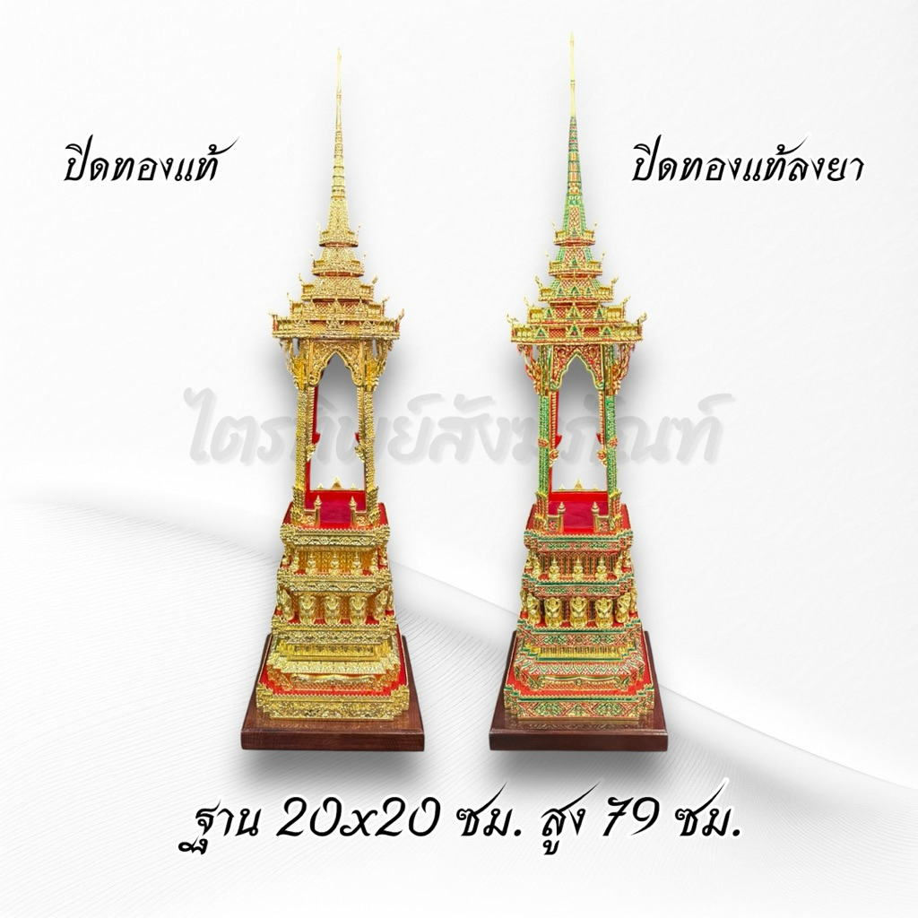 บุษบก ปิดทองแท้ ลงยา งานปราณีต 3