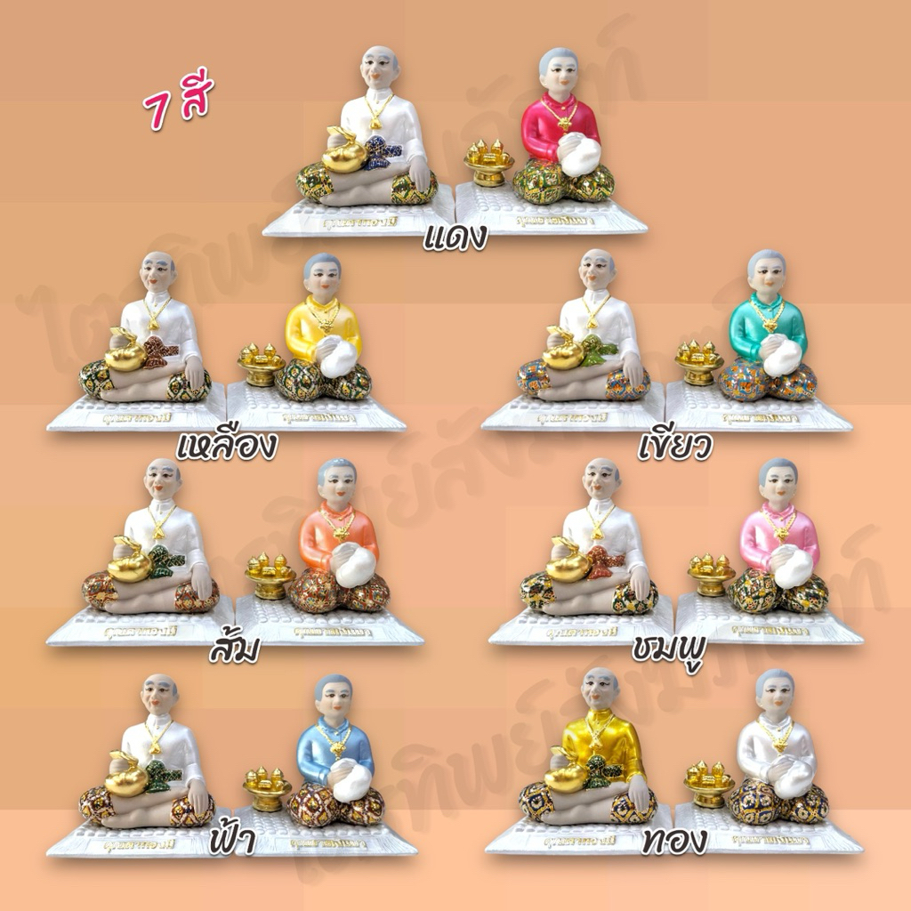 ตุ๊กตาตา-ยาย เบญจรงค์ เซรามิก 2