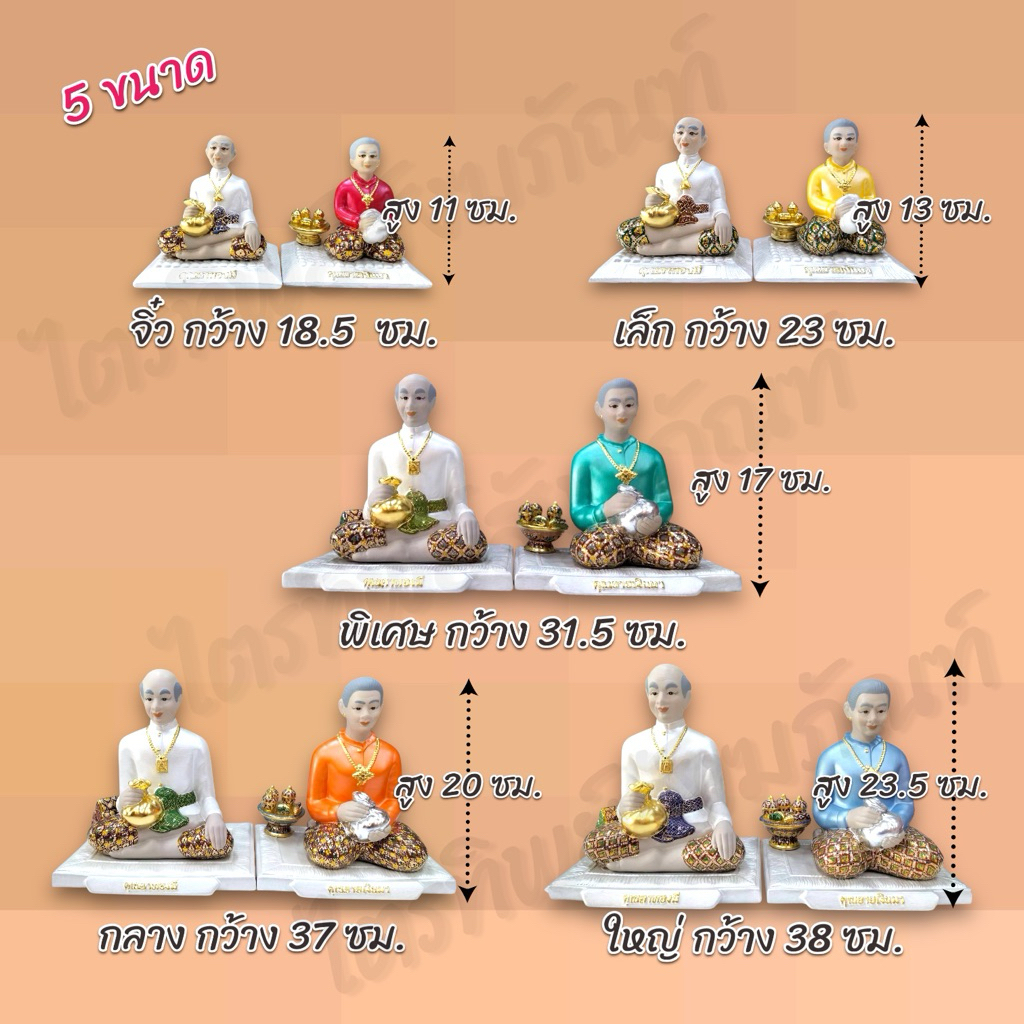 ตุ๊กตาตา-ยาย เบญจรงค์ เซรามิก 3