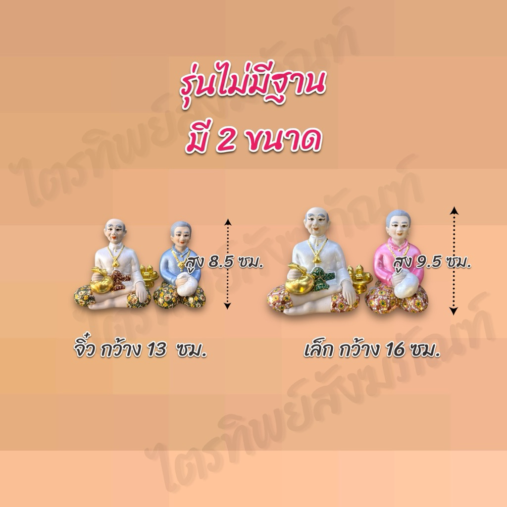 ตุ๊กตาตา-ยาย เบญจรงค์ เซรามิก 4