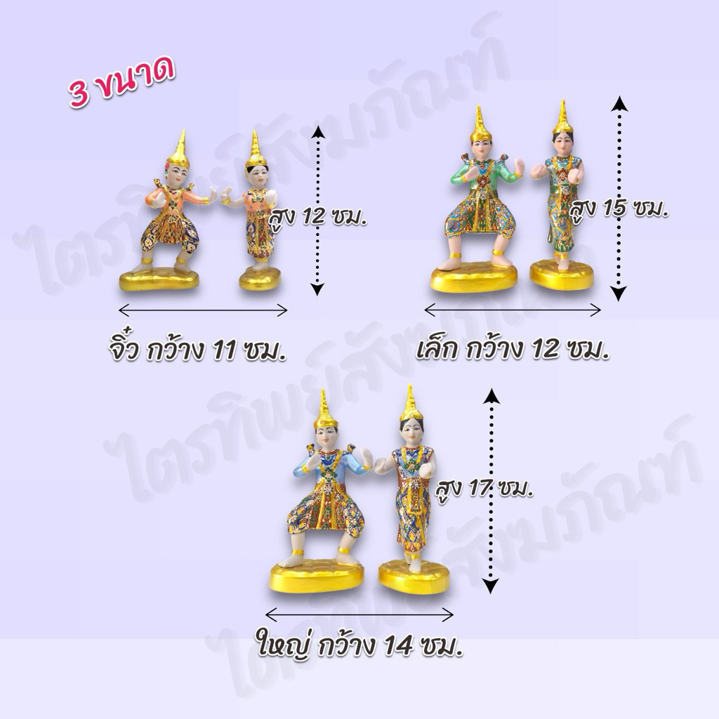 ตุ๊กตานางรำ-นายรำ เบญจรงค์ เซรามิก 3