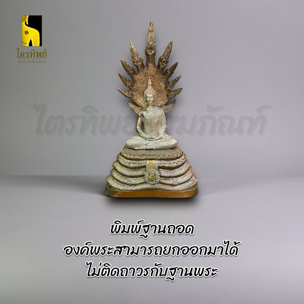 พระนาคปรก 9 เศียร 3/5/7/9 นิ้ว พิมพ์ฐานถอด 3