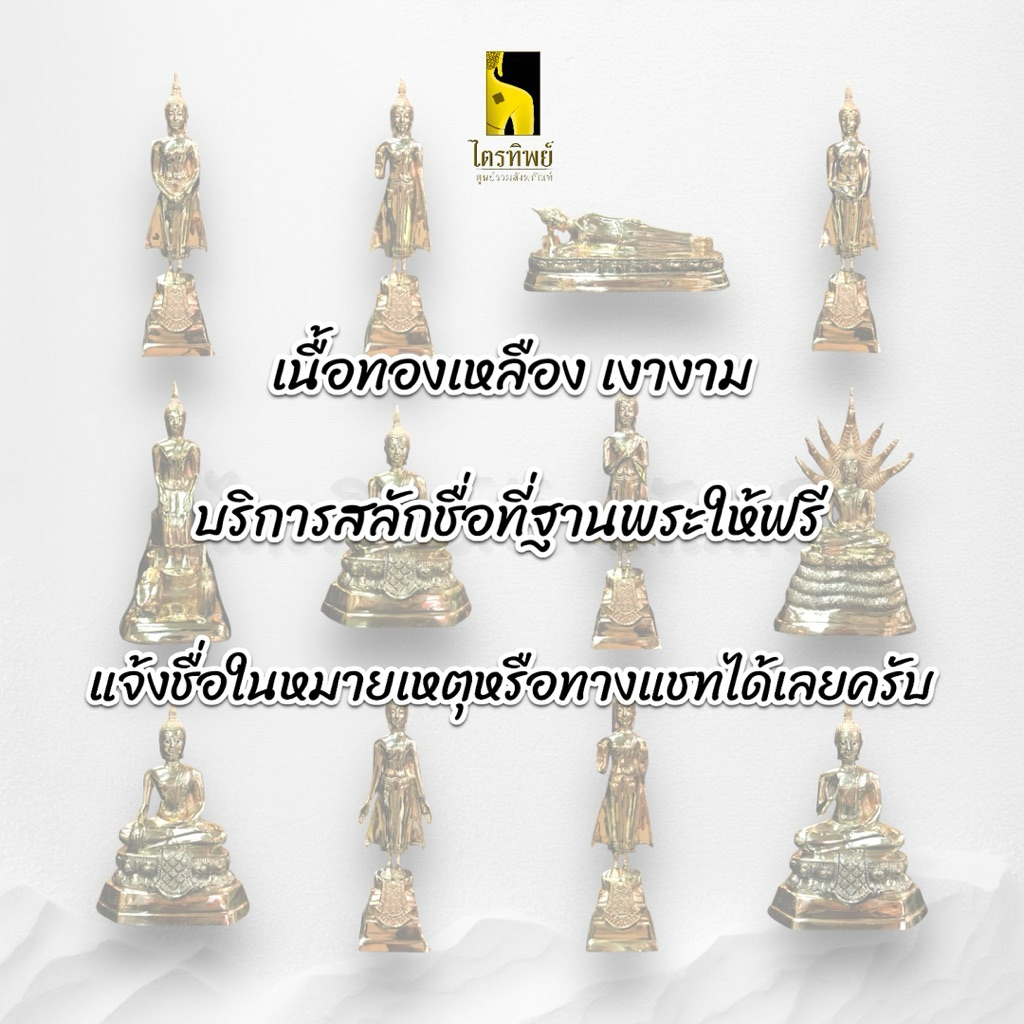 พระพุทธรูปประจำวันเกิด 5 นิ้ว 3
